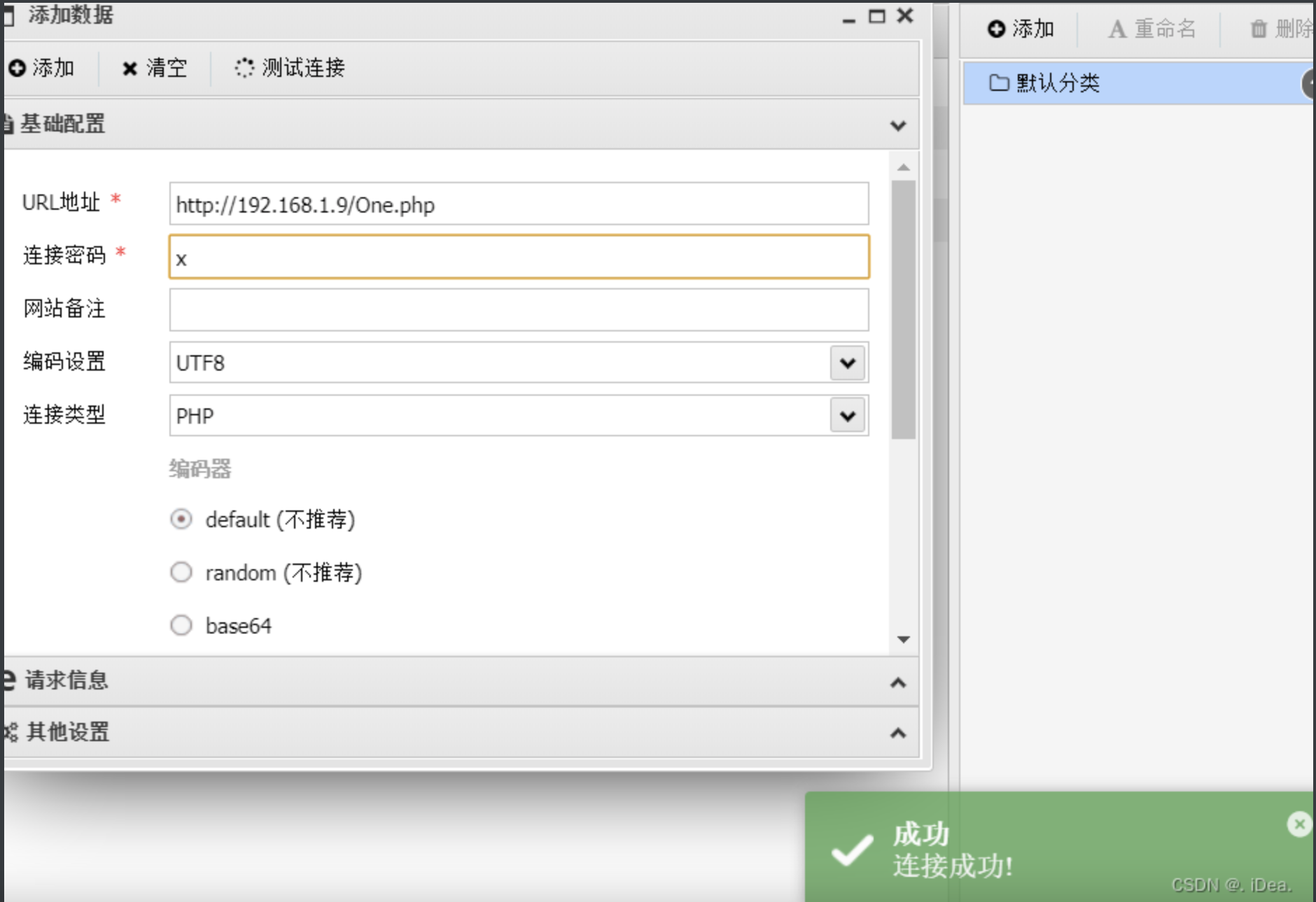 image-20240107155720353