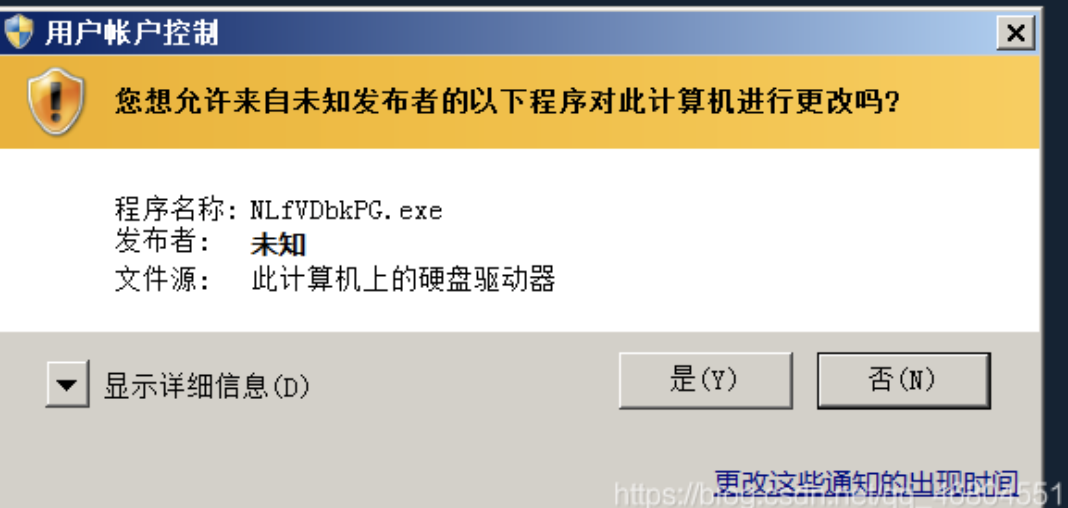 内网权限提升
