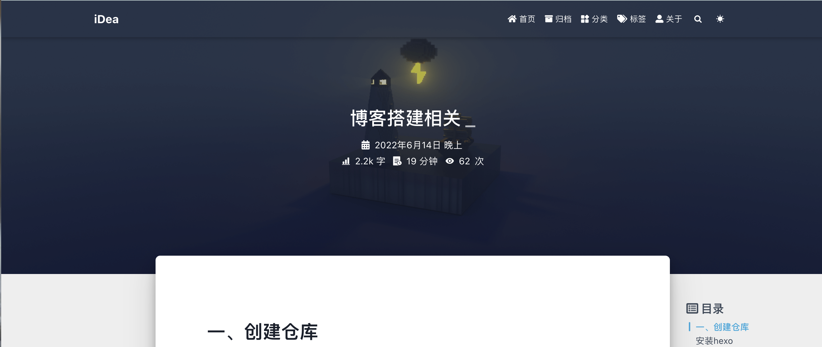 博客搭建相关
