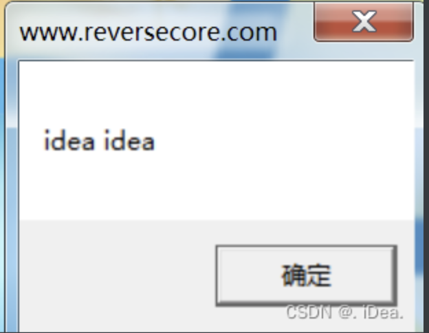 逆向学习笔记二